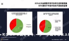 如何注册环保数字货币：