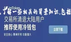 在介绍LTC（莱特币）是否