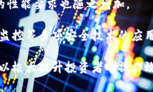   全面解析数字货币接口：投资者必备的工具与技巧 / 
 guanjianci 数字货币, 加密货币, API接口, 投资策略 /guanjianci 

什么是数字货币接口
数字货币接口（API，Application Programming Interface）是指一组定义了如何与数字货币交易平台进行交互的协议和工具。这些接口允许开发者和投资者通过程序化的方式获取实时市场数据、执行交易、管理账户等。随着数字货币市场的不断扩大，API的使用愈发重要，成为了投资者和开发者不可或缺的工具。

数字货币接口的主要功能包括市场行情数据的获取（例如价格、成交量、买卖深度）、钱包管理（如资金存取、账户余额查询）、交易执行（如下单、撤单）等。通过API，用户可以自动化自己的交易策略，实时监控市场动态，从而在竞争激烈的加密货币市场中占得先机。

数字货币接口的类型
数字货币接口根据其功能和使用场景的不同，通常可以分为以下几种类型：

h41. 市场数据接口/h4
市场数据接口主要用于提供数字货币的实时行情数据，包括价格、成交量、市场深度等。这类接口对于投资者分析市场趋势至关重要，有助于用户做出关于买卖的决策。

h42. 交易接口/h4
交易接口允许用户通过程序下单、撤单、查询订单状态等。对于高频交易者或需要快速反应市场变化的用户而言，交易接口提供了必要的支持。

h43. 钱包管理接口/h4
钱包管理接口用于管理用户的数字货币钱包，包括查询账户余额、进行充值或提现等功能。这类接口确保了用户的资金安全和可控性。

如何选择数字货币接口
选择适合的数字货币接口对于投资效率至关重要。以下是一些重要的考虑因素：

h41. 接口的稳定性和响应速度/h4
在高频交易中，接口的稳定性和响应速度直接影响交易的成功率。如果接口频繁掉线或响应较慢，可能会导致错失交易机会。

h42. 功能的全面性/h4
根据自己的需求选择功能全面的接口，可以方便用户在一个平台上完成所有需要的操作。例如，有的接口可能只支持市场数据获取，而无法进行交易，则不适合需要进行即时交易的用户。

h43. 文档与支持/h4
良好的文档和技术支持对于开发者尤为重要。用户应该选择那些提供详细API文档和技术支持的交易平台，这可以帮助用户快速上手。

h44. 安全性/h4
安全性是数字货币投资中不可忽视的一环。选择的接口需要具有较高的安全标准，如支持二步验证、IP白名单等功能。此外，了解接口的访问权限控制和使用的加密技术也是很重要的。

数字货币接口的应用场景
数字货币接口的应用场景十分广泛，以下是一些主要应用案例：

h41. 自动交易机器人/h4
很多投资者会使用交易机器人来实现自动化交易。这类程序通过数字货币接口获取市场数据，制定交易策略，并自动执行交易，从而减少人工干预，提高交易效率。

h42. 风险控制与套利/h4
通过实时监控市场行情，投资者可以利用API快速进行风险控制或套利。比如，当两个交易所之间存在价格差异时，利用API快速交易可以获得利润。

h43. 数据分析与预测/h4
对历史市场数据进行分析和建模，可以帮助用户预测未来市场走势。使用市场数据接口获取的历史数据能够支撑数据分析模型的构建。

数字货币接口的未来发展趋势
随着数字货币市场的不断变化和技术的进步，数字货币接口也在不断演进。未来的发展趋势包括：

h41. 更高的性能与稳定性/h4
随着市场交易量的增加，接口性能的要求也在不断上升。未来的数字货币接口将重点提升性能和稳定性，以适应高频交易的需求。

h42. 更智能化的API服务/h4
随着AI技术的进步，未来的数字货币接口可能会集成更多智能化的功能，例如预测分析、市场情绪分析等，帮助投资者更好地决策。

h43. 更强的安全性保障/h4
数字资产的安全性将是未来发展的重点。数字货币接口将逐步加强安全性措施，包括多重验证、交易监控等，以降低用户的资金风险。

常见问题

h41. 如何使用数字货币接口进行自动交易？/h4
使用数字货币接口进行自动交易通常需要以下几个步骤：
首先，你需要选择一个支持API的数字货币交易平台，并注册一个账号。然后，登录你的账户，生成API密钥和秘密密钥，用于安全访问接口。接下来，阅读该平台的API文档，了解如何通过API调用不同的功能。
在这之后，编写程序或使用现成的交易策略，利用API接口获取市场数据并执行交易。这些代码需要处理API的请求和响应，并确保安全，比如使用HTTPS协议进行数据传输。
最后，进行充分的测试，确保程序在各种市场条件下的正常运行。当一切准备就绪后，可以将程序投入实际交易。这种方式不仅提高了交易的效率，也能够实现全天候的实时监控。

h42. 数字货币接口是否安全？/h4
安全性是使用数字货币接口时必须考虑的一项重要因素。为了确保安全，用户应该选择那些知名度高、口碑好的交易平台，并查看其提供的安全措施。
一般来说，安全的数字货币接口会至少具备以下几个安全措施：使用HTTPS加密协议，支持二步验证，合理的API访问权限设置（比如限制IP地址）以及数据加密存储等。通过合理配置密钥，也能减少安全风险。
此外，用户在使用过程中也要采取防范措施，例如，不随意泄露API密钥，定期更换密钥以及及时监控账户的资金流动，以避免因安全漏洞带来的损失。

h43. 如何选择合适的数字货币接口？/h4
选择合适的数字货币接口需要考虑多个因素，包括接口的稳定性、功能、文档支持和安全性等。首先，寻找一些公认的交易平台，查看其API的稳定性及用户反馈。
其次，确定你的需求，是否需要市场数据接口、交易接口或钱包管理接口等。建议选择功能全面的接口，能够满足多样化的需求。
第三，查看该平台提供的文档及技术支持，这对于开发者的学习和使用至关重要。另外，确保平台能保证你的安全，采取了合理的安全措施，能让你更加安心地进行交易。

h44. 如何API调用的效率？/h4
API调用效率的方法有很多，首先，需要减少不必要的API请求。例如，通过合理的缓存机制，可以避免重复请求同样的数据。其次，使用批量请求接口，如果平台支持，可以一次性获取多个信息，减少网络延迟。
除此之外，了解API的调用频率限制也是很重要的。尽量在合理的频率内进行请求，避免因请求过于频繁而被限流或禁用。
如果是进行高频交易，还可以考虑与交易平台协商以获取更高的访问优先级，也可以考虑运用技术手段，如“WebSocket”来保持持久连接，从而减少请求的数量，提高实时性。

h45. 数字货币接口的未来趋势是什么？/h4
未来，数字货币接口的发展趋势将向性能、智能化和安全性等方向发展。随着数字货币市场的规模不断扩大，交易的频繁程度也在提升，对于API的性能要求也随之增加。
在智能化方面，未来的API将可能集成更多的算法与机器学习，用于市场情绪分析、交易策略自动化等，帮助投资者做出更明智的决策。
在安全性方面，随着网络安全问题的日益严重，数字货币接口将会采取更加严谨的安全措施，以保障用户的资金和数据安全。包括多重验证、风险监控等多项安全技术的应用，将成为未来发展的方向。

综上所述，数字货币接口作为连接用户与数字货币交易平台的重要工具，正不断发展与更新。了解其运作原理、选择合适的接口以及合理利用，可以极大提升投资者的操作效率与安全性。