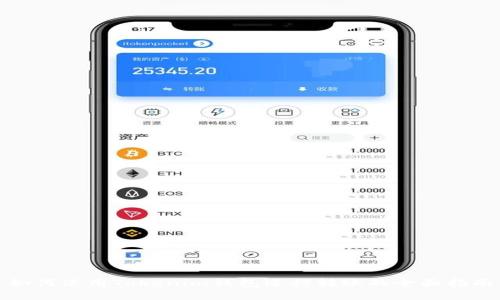 如何使用Tokenim钱包进行转账的全面指南