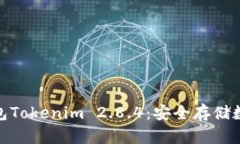全面解析冷钱包Tokenim 2.