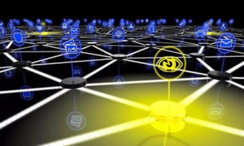   Tokenim钱包交易密码的设置与安全性分析 / 

 guanjianci Tokenim钱包, 交易密码, 钱包安全, 数字货币 /guanjianci 

在数字货币快速发展的今天，电子钱包的使用越来越普及，而Tokenim钱包作为其中一个备受关注的选择，其安全性问题尤为重要。密码作为保护用户资产的第一道防线，设置的严谨性直接影响到钱包的安全性。本文将从多个角度对Tokenim钱包的交易密码进行详细探讨，为用户在使用中提供参考和指导。

什么是Tokenim钱包？
Tokenim钱包是一款支持多种数字货币交易与存储的电子钱包，其主要功能包括安全存储资产、进行交易转账、查看历史记录等。作为一款新兴的钱包工具，Tokenim以其用户友好的界面和高效的交易速度赢得了一定的市场份额。
在众多电子钱包中，Tokenim的钱包功能与其他钱包类似，但它在安全性方面有所强调，为了确保用户的资产安全，提供了多重保护措施，其中最重要的就是交易密码。

Tokenim钱包的交易密码设置
在使用Tokenim钱包时，用户需要设置一个交易密码，以确保只有授权用户才能执行交易。根据一般的安全标准，交易密码通常在6到12位之间；但实际设置时，用户可以选择更复杂的密码以提升安全性。
理论上，交易密码越复杂，安全性就越高。Tokenim钱包允许用户使用字母、数字及特殊字符的组合。这使得密码更加难以被破解。
此外，用户也被建议定期更换密码，避免因长时间使用同一密码而引起的安全隐患。正因为如此，用户在设置交易密码时，不妨考虑使用密码管理工具，以生成和储存复杂且安全的密码。

如何确保Tokenim钱包的安全性？
除了设置强密码，Tokenim钱包还提供了多种安全措施供用户使用：
ul
li双重认证：通过手机短信或邮件确认用户的身份，增加安全保障。/li
li加密技术：Tokenim在数据传输和存储过程中应用了加密技术，以保护用户的信息安全。/li
li定期安全更新：Tokenim团队会定期推出安全更新，以修复已知漏洞。/li
/ul
用户在使用Tokenim钱包时，还应保持警惕，避免在公共场合使用钱包，防止恶意软件的攻击。

交易密码被遗忘该怎么办？
如果用户不幸忘记了Tokenim钱包的交易密码，则可能会面临无法进行交易的困境。Tokenim钱包提供了找回密码的功能，用户可以通过注册时绑定的邮箱或者手机号码进行验证，重设密码。以下是找回交易密码的一般步骤：
ol
li打开Tokenim钱包应用，进入登录界面。/li
li选择“忘记密码”选项，系统将询问绑定的手机号或邮箱。/li
li根据提示获取验证码，输入验证码。/li
li若验证通过，可以设置新的交易密码。/li
/ol
虽然找回密码的流程相对简便，但仍建议用户采取一些预防措施。例如，创建一个安全的备份副本，以预防未来遗忘密码的情况。

如何选择合理的交易密码长度？
对于Tokenim钱包的交易密码长度，通常建议用户设置在8到12位之间。但究竟多长的密码才算合理呢？这取决于几个方面。
首先，安全专家建议密码长度越长越好，理想的交易密码应包含大小写字母、数字和特殊符号。）；
strong其次，用户的使用便利性也很重要。/strong过于复杂的密码在输入时可能导致不便，影响用户体验。因此，用户需要平衡密码的安全性与输入便利性。
最后，用户也可以考虑使用密码管理软件来生成和存储复杂密码，这样既能保证密码的安全性，也可以避免遗忘。

Tokenim钱包的市场前景怎样？
随着数字货币逐步被大众接受，钱包的市场需求也在增加。Tokenim钱包作为一种新兴的工具，其市场前景仍然被看好，尤其是在安全性和用户体验方面不断的情况下。
Tokenim团队的持续投入与技术创新将为其建立更稳固的市场地位。未来在币安、火币等大型交易所支持下，Tokenim钱包有望吸引更多用户。
总之，在未来的数字货币生态系统中，Tokenim钱包作为一种安全可靠的选择，在用户心中将扮演日益重要的角色。

总结
Tokenim钱包在交易密码的设置和安全性上提示用户高度重视。通过选择复杂的密码，并配合其他安全功能，用户可以大大降低资产被盗风险。此外，了解如何找回交易密码及选择合适的密码长度也能帮助用户更好地使用钱包。}%

在数字货币投资日益普及的今天，用户对钱包的选择愈发重要。Tokenim钱包凭借其安全性和用户体验，值得用户信赖，也希望这篇文章能为用户提供帮助。

常见问题
1. Tokenim钱包交易密码的设置建议是什么？
建议设置8到12位的复杂密码，结合大小写字母、数字和特殊字符，避免使用常见的密码。

2. 如果忘记Tokenim钱包的交易密码，有什么办法可以找回？
可以通过绑定的邮箱或手机进行身份验证，并重设密码。

3. Tokenim钱包的交易密码是否需要定期更换？
建议定期更换密码，以提高安全性，避免因长时间使用同一密码带来的风险。

4. Tokenim钱包提供了哪些安全措施？
包括双重认证、加密技术和定期进行的安全更新等。

5. tokenim钱包的市场前景如何？
随着数字货币的普及，tokenim钱包的市场前景被看好，其安全性和用户体验持续，未来将吸引更多用户。

以上为Tokenim钱包交易密码的详细解析和常见问题的解答，希望能够为用户在使用过程中提供切实的帮助和指导。