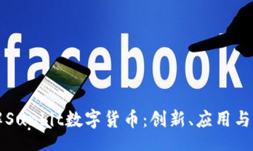 receipt
深入了解Sunbit数字货币：创新、应用与未来展望