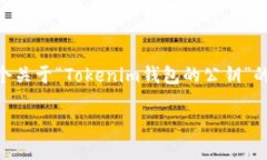 由于涉及到具体的技术术