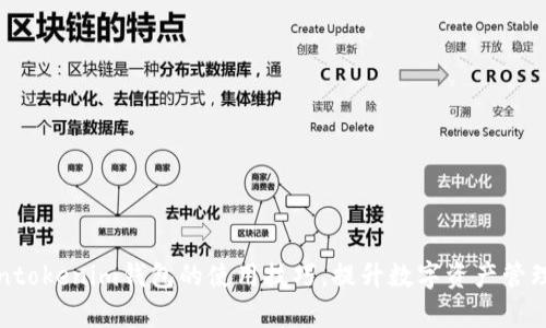 Tokentokenim钱包的使用技巧，提升数字资产管理效率