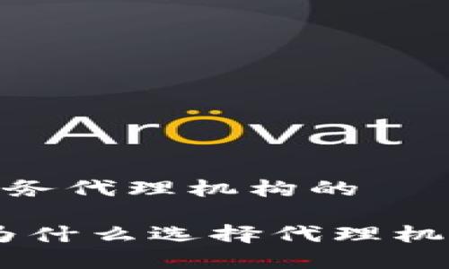 数字货币推广业务代理机构的

数字货币推广：为什么选择代理机构是成功的关键