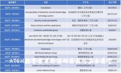 ATOM数字货币升值的原因与