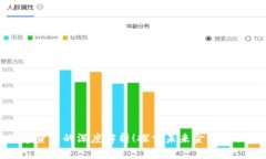 央行数字货币的深度解析