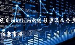 将DOT（Polkadot的原生代币）