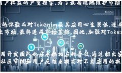   识别和防范Tokenim不良应