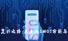 数字货币复兴之路：未来