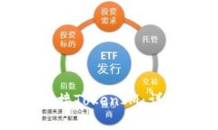 如何使用小狐狸钱包连接