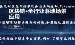   币到Tokenim却没显示？解