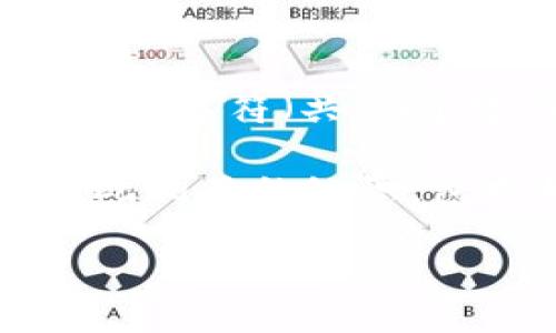 在处理以太坊（ETH）等加密货币的转账时，确保地址的格式和大小写正确非常重要。以太坊地址通常是40个十六进制字符（共20个字节），并且以“0x”开头。这里的问题可能是由于用户在输入或复制以太坊地址时发生了错误，导致大小写不正确。

以太坊地址的大小写是敏感的。在某些情况下，错误的大小写可能会导致转账失败或资产丢失。以下将详细介绍与此相关的知识，包括如何正确输入和验证以太坊地址，以及常见问题解答。

如何确保以太坊（ETH）地址的大小写正确？