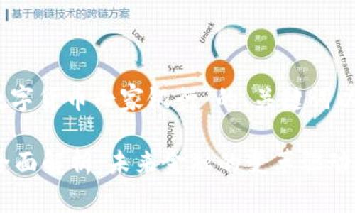 提示：以下是关于“数字货币七家银行”的、关键词以及详细介绍的示例。

数字货币七家银行全面解析：未来金融的变革驱动力