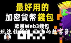 Tokenim提现流程详解：让您
