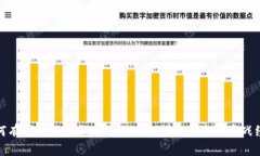 如何有效追回失窃的Toke
