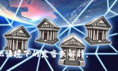 ＂Tokenim＂ 的读音通常可以
