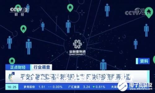 文莱数字货币的现状与未来展望