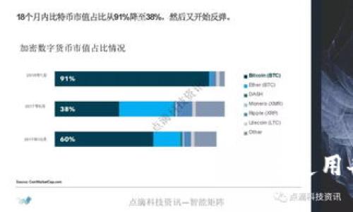 如何在Tokenim官网手机端高效使用各种功能