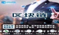 全面解析Tokenim钱包及其在