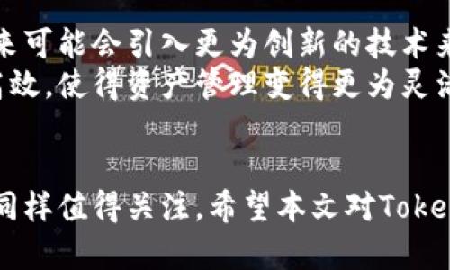   Tokenim钱包恢复方式详解：除了助记词你还可以这样做！ / 

 guanjianci Tokenim钱包, 助记词恢复, 钱包恢复方式, 数字货币安全 /guanjianci 

在数字货币高速发展的今天，钱包的安全性和恢复方式显得尤为重要。Tokenim钱包作为一款专注于数字货币管理的工具，其恢复机制也是用户最关注的话题之一。本篇文章将深入探讨Tokenim钱包的恢复方式，特别是除了助记词之外的其他可能选项。同时，我们还将回答一些用户可能会有的相关问题。

Tokenim钱包的基本概念 
Tokenim钱包是一款广泛使用的数字货币钱包，支持多种主流加密货币，提供安全、便捷的资产管理体验。用户在使用Tokenim钱包时，往往需要对钱包的恢复方式有所了解，以防止意外情况导致资产的损失。

传统的助记词恢复方式
助记词是Tokenim钱包和其他数字钱包恢复的传统方法。助记词通常由12个、18个或24个单词组成，用户在创建钱包时会生成并记录这组单词。这些单词不仅作为钱包的标识符，而且用于在钱包丢失或设备损坏时恢复钱包及其资产。
然而，尽管助记词是最常见的恢复方式，很多用户并不总是选择使用，这就引出我们要探讨的其他恢复方式。

除了助记词，Tokenim钱包的其他恢复方式
在讨论Tokenim钱包的其他恢复方法之前，用户首先需要明确其信息安全性。钱包的恢复机制主要依赖于一些安全措施，不同钱包的设计可能有所差异。如下是一些潜在的恢复方式：

h41. 私钥恢复/h4
Tokenim钱包在创建后，用户也会生成一对公钥和私钥。私钥是通往钱包资产的钥匙，用户可以通过私钥来访问钱包。在某些情况下，用户可以通过私钥直接恢复钱包。需要注意的是，私钥一旦丢失，用户将无法恢复钱包中的资产，因此要妥善保管。

h42. 本地备份恢复/h4
如果用户在使用Tokenim钱包时选择了本地备份功能，则可以通过本地备份文件恢复钱包。许多数字钱包允许用户将钱包信息导出为文件并保存在个人设备上。在这种情况下，用户只需找到该备份文件，在重新安装Tokenim钱包后，通过导入文件即可恢复钱包及其资产。

h43. 云备份恢复/h4
一些Tokenim钱包可能提供云备份功能，用户在使用过程中可以选择将钱包信息保存在云端。若用户的设备出现问题或丢失，他们可以通过云备份的方式恢复钱包。这种方式相对方便，但也要注意安全性，确保云服务提供商的可靠性。

h44. 社交恢复/h4
近期甚至有一些钱包提供了社交恢复的选项，用户在注册时可以将钱包与社交账户关联。如果忘记助记词或其他恢复信息，用户可以通过其社交账户进行身份验证并恢复钱包。这种方法的安全性和便捷性都相对较高，但用户需要考虑其社交账户的安全性。

Tokenim钱包恢复的注意事项
在使用任何恢复方式时，用户都应该遵循以下几个原则，以确保资产安全：
ul
  li及时备份：无论是助记词、私钥，还是其他方式，确保在钱包创建后及时进行备份。/li
  li定期更新：如果使用云备份或更新助记词，确保这些信息是最新的，且安全存储。/li
  li避免共享：不要轻易分享助记词和私钥，这可能导致钱包被盗。/li
  li确认安全性：在使用恢复功能时，确保使用的是官方网站或可信的应用程序，避免使用可疑链接或平台。/li
/ul

相关问题分析
在深入了解Tokenim钱包的恢复方式之后，我们将对一些热门问题进行详细解答，以帮助用户更好地理解这一工具的使用和安全。

问题一：如果我丢失了助记词，能否恢复钱包资产？
丢失助记词后，恢复钱包资产的难度将大大增加。由于助记词是钱包的唯一标识，一旦遗失，用户实际上就失去了对钱包的访问权。然而，根据上述所谈及的私钥恢复方法，如果用户同时保留了私钥，就可以绕过助记词重新访问钱包。但如果连私钥都无法找回，那么将无法恢复钱包中的资产。
为了避免这种情况，建议用户妥善保管助记词，并考虑使用多种备份方式，以最小化遗失风险。例如，用户可以选择将助记词记录在多个安全位置，或使用加密文件存储助记词的电子副本。

问题二：Tokenim钱包的私钥如何安全存储？
私钥作为钱包访问的关键，其安全存储显得极为重要。以下是一些有效的私钥存储方法：
ul
  li硬件钱包：将私钥存储在硬件钱包中是最安全的选择之一。硬件钱包是专门设计用于存储加密货币私钥的设备，可以有效防止黑客攻击。/li
  li纸质备份：将私钥打印或手写记在纸上，并妥善保管在安全的位置。纸质备份能避免网络攻击带来的风险。/li
  li加密存储：如果使用电子设备存储私钥，建议将其加密存储，并使用强密码保护。/li
/ul
然而，尽管采取了多种措施，用户仍需时刻保持警惕，定期检查资产的安全状态，并加强密码的定期更换。

问题三：如何选择适合我的Tokenim钱包恢复方法？
选择适合的Tokenim钱包恢复方法，与用户的使用习惯、安全需求、技术能力都有一定关系。以下是几点建议：
ul
  li备份的便利性：助记词恢复通常最为简单，但私钥与本地及云备份也提供了灵活性。用户根据自己的需求选择最方便的方式。/li
  li安全性优先：如果用户对资产安全要求较高，建议选择私钥和硬件钱包存储方式。相对而言，社交恢复的风险较高，需谨慎对待。/li
  li技术熟悉度：某些恢复方法，例如私钥存储和加密，可能需要用户具备一定的技术背景。如果用户不熟悉相应技术，选择简易的方法会更加合适。/li
/ul
通过分析个人需求，再结合各个恢复方式的特点，用户可以找到适合自己的Tokenim钱包恢复方式。

问题四：我可以在多设备上使用Tokenim钱包吗？
Tokenim钱包支持多个设备使用，但需要注意的是，在不同设备间同步时，要确保备份措施的到位。用户在一个设备上创建钱包后，可通过助记词或私钥在其他设备上重新恢复；如若使用云备份，也可以方便地在不同设备间实现无缝对接。
然而，在不同设备间使用Tokenim钱包时，建议始终保持最新备份，并定期检查安全设置。特别是，确保各设备上都安装的是最新版本的应用程序，并且仅通过官方网站下载相关软件，避免下载到带有恶意代码的假冒软件。

问题五：Tokenim钱包将如何进一步发展其恢复机制？
Tokenim钱包未来的发展可能会关注于提升用户体验和加强安全性。当前，助记词的使用虽然广泛，但也易受到社会工程攻击等风险。未来可能会引入更为创新的技术来代替现有的助记词系统，比如增强多重身份验证，提供基于生物识别的恢复机制等。
此外，借助区块链技术，Tokenim钱包有可能实现更优质的安全保障与用户信息隐私保护。用户对恢复机制的体验也会变得更加便捷和高效，使得资产管理变得更为灵活。
无论如何，用户在使用Tokenim钱包时，应提高警惕，随时关注钱包的更新动态，借助新技术实现更为安全的资产管理。

综上所述，Tokenim钱包恢复机制的多样化为用户提供了丰富的选择，虽然助记词是恢复的主流方式，但随着技术的发展，其他恢复方式同样值得关注。希望本文对Tokenim钱包的恢复方式有所帮助。
