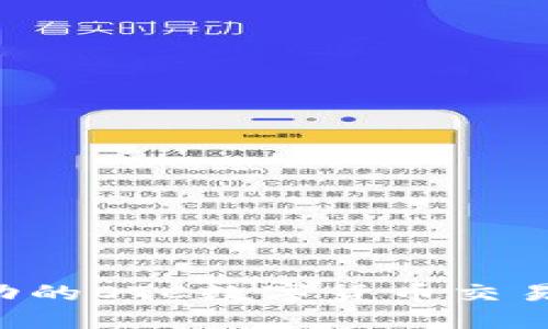 如何成为成功的OTC数字货币交易员：全面指南