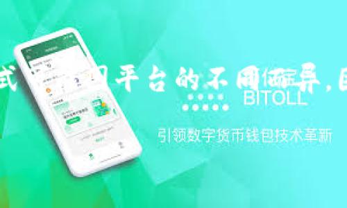 关于如何删除TokenIm转账记录的问题，具体的操作步骤和实现方式可能因平台的不同而异。因此，下面将围绕这个主题进行详细的阐述，包括一些常见问题解答。

如何删除TokenIm转账记录？详细步骤解析