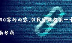 由于篇幅限制，我无法一