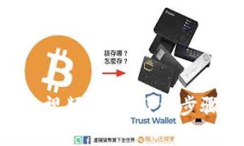 如何注册Tokenim视频平台：详细步骤与常见问题解答