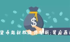 2023年数字货币题材股涨停