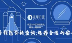 以太坊硬件钱包价格查询