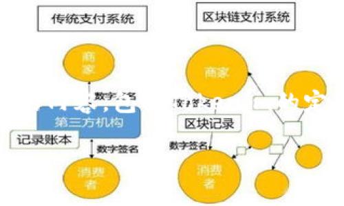 在讨论“tokenim”实名的问题之前，我们需要澄清几个方面的内容，包括Tokenim的定义、实名制的含义，以及在这种情况下如何识别和验证实体。

Tokenim实名制解析及其重要性