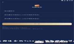 如何选择适合的Tokenim钱包