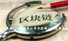 注意：生成3100字以上的内
