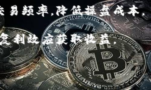   近期数字货币市场动荡：如何应对投资风险与机遇？ / 

 guanjianci 数字货币,投资风险,市场动荡,应对策略 /guanjianci 

随着数字货币的崛起，其波动性引发了投资者的关注与讨论。尤其是在最近一段时间，许多数字货币的价格出现大幅下跌，造成投资者的恐慌和不安。这使人们不得不反思，在这样的市场环境下，如何应对投资的风险与机遇？本文将深入分析目前数字货币市场的现状、发展趋势，提供投资者应对市场波动的策略，并回答一些相关的问题。

数字货币市场的现状与趋势

数字货币市场经历了一个迅速发展的阶段。2010年1月，第一颗比特币诞生，至今已有超过十年的历史。在这十年中，数字货币经历了从“泡沫”到“破灭”再到“回暖”不平凡的旅程。

2020年和2021年，数字货币市场迎来了新的发展高潮，市值一度突破2万亿美元。这样的涨幅吸引了大量的投资者，尤其是一些年轻人在这场数字革命中找到了新的投资机会。然而，2022年下半年以来，市场开始出现剧烈波动，特别是在某些主流货币如比特币和以太坊上，价格大幅回落，造成了投资者的恐慌。

投资风险的分析

投资数字货币的风险主要包括市场风险、技术风险、监管风险和流动性风险等。

首先，市场风险是最为明显的。数字货币的价格受到多种因素的影响，包括市场情绪、舆论传播、政策动向等。这些因素的变化往往会导致市场价格剧烈波动。例如，新闻报道或社交媒体上的负面消息可能在短时间内导致投资者恐慌性抛售。

其次，技术风险也是一个潜在的威胁。虽然区块链技术被认为是安全的，但在网络攻击、系统漏洞、交易所安全性等方面，仍然存在不确定性。历史上屡次发生的数字货币被盗事件对投资者的信心造成了伤害。

此外，随着各国政府对数字货币监管政策的逐步收紧，监管风险也不断增加。许多国家出台了更为严格的监管政策，限制了数字货币的交易和使用，这对市场造成了很大压力。

最后，流动性风险指的是市场参与者在想要以合理价格快速出售资产时可能面临的困难。市场深度不足和交易量减少将导致期望的卖出价格难以实现，甚至亏损出售。

应对数字货币市场波动的策略

面对如此复杂的市场环境，投资者应采取灵活的应对策略：

1. 理性投资，不盲目追涨：了解自己对风险的承受能力，制定合理的投资计划，不盲目跟风。

2. 分散投资：将资金分散投资于不同的数字货币以及其他资产类别，以降低整体投资风险。

3. 设置止损位：在交易时设定合理的止损位，及时止损以控制可能的损失。

4. 保持对市场动态的关注：定期查看市场新闻、舆论和政策变化，以便及时调整投资策略。

5. 学习更多的知识与技能：完善自己的投资知识，可以通过参与培训课程、观看教学视频等进一步提升自己的判断能力。

相关问题与详细解答

h4问题1：数字货币的崛起是否意味着传统货币的衰落？/h4

随着数字货币的飞速发展，很多人开始担心其是否会威胁到传统货币的地位。数字货币作为一种新兴的支付方式和储值工具，其技术上具有便捷、安全的优势，但要说完全取代传统货币尚有一定的距离。

首先，数字货币的接受程度仍然有限。虽然一些大型企业如特斯拉、PayPal等开始接受比特币支付，但绝大多数商家和个人仍主要使用法定货币进行交易。其次，数字货币的价格波动性大，使得其在日常交易中作为支付工具的稳定性不足。因此，即使数字货币在某些场景下得到了应用，但取而代之传统货币的时间可能还需要较长。

再者，政府和中央银行也不会坐视不理。很多国家开始积极研究和推出自己的中央银行数字货币（CBDC），旨在利用区块链技术提高金融体系的效率和安全性。这种情况下，数字货币与传统货币的关系会更趋于融合，而非完全取代。

h4问题2：如何选择合适的数字货币投资平台？/h4

选择合适的数字货币投资平台关乎整个投资过程的安全性和便捷性。在众多的交易平台中，投资者应注意以下几个方面：

1. 安全性：查看平台是否拥有良好的安全记录，以及采取了哪些安全措施。包括身份认证、数据加密、冷钱包储存等。

2. 交易费用：每个交易平台的交易手续费和提款费用都不尽相同，了解这些费用可以帮助投资者节省成本。

3. 用户体验：使用体验也是重要的考量因素，平台的界面是否友好，交易是否便捷等都会影响投资者的使用感受。

4. 客服支持：当遇到问题时，良好的客服支持可以帮助用户及时解决问题，让投资过程更顺利。

5. 口碑与评级：通过查阅行业权威评估网站或社交媒体反馈了解平台的信誉，选择那些反馈较好的平台可以降低风险。

h4问题3：市场下跌时，投资者应该如何调整投资组合？/h4

市场下跌，对投资者来说是一次考验和机会。在这样的情况下，投资者可以考虑以下策略：

1. 评估持仓：首先对当前持仓的资产进行评估，是否符合当初的投资逻辑和风险承受能力。如果某些资产的基本面变化了，可考虑适时清仓。

2. 调整资产配置：在下跌市场中，可能需要重构资产配置，通过减少高风险资产的比重，转向较为稳健的投资，以实现风险避免。

3. 逢低吸纳：市场的波动也意味着可能出现低估的机会，合适的风险承受能力下，可以考虑逢低吸纳一些潜力资产。

4. 保持现金流：避免在市场低迷时过度投资，适量保留现金流，可以在市场回暖时抓住更好的机会。

5. 准备应对市场反弹：下跌市场不一定意味着长期的市场疲软，投资者可需做好应对潜在市场反弹的准备，不失去机会。

h4问题4：如何判断数字货币的投资价值？/h4

判断数字货币的投资价值可从多个角度入手：

1. 项目背景及团队：了解项目的背景、理念及其团队成员的经验，团队实力往往影响了项目的成功率。

2. 市场需求：数字货币是否能解决现实中的某种需求，以此为基础判断其投资价值。

3. 竞争分析：市场上是否存在竞争者，比较其技术、市场位置、用户基础等信息，能够帮助投资者更全面的认识目标币种。

4. 白皮书内容：白皮书中往往包含了项目的技术细节、路线图等信息，通过分析白皮书内容可以帮助投资者判断项目的长期潜力。

5. 技术开发进展：关注项目的开发进度，及时了解项目是否按照设定的时间节点进行开发，技术实现的进展也是判断投资价值的重要依据。

h4问题5：数字货币是短线投资还是长期投资更为适合？/h4

短线与长期投资的选择，最终取决于投资者的个人情况和市场认知：

1. 短线投资适合快速获取收益的投资者，通常需要较高的技术分析能力和市场敏感性。短线交易者需要时常关注市场动态，及时调整策略，应对快速变化的行情。

2. 长期投资者则更关注项目的基本面，适合那些愿意承受短期波动、看好长期发展前景的投资者。选择一些具有潜力的发展项目进行长期持有，可以减少交易频率，降低操盘成本。

3. 灰色地带投资则两者兼具，适合那些不愿意完全参与短线，但在交易中具有灵活性的人群。可以通过定期的投资，结合长期相信的数字货币，通过时间的复利效应获取收益。

总之，市场动荡是数字货币投资的一部分，了解市场波动的本质、风险与机遇，将帮助投资者更好地适应市场环境，制定更具前瞻性的投资策略。
