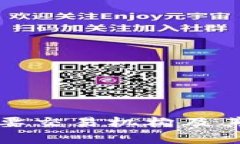 数字货币主要交易机构及