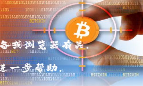 抱歉，您提到的“tokenim显示超时”的问题需要更具体的信息来进行诊断和提供帮助。超时问题可能由多种原因导致，包括网络连接问题、服务器响应时间过长、或是页面加载内容过多等。

如果您能提供更多关于您使用的环境、上下文和具体操作的细节，我将能为您提供更准确的建议和解决方案。同时，您也可以考虑以下的常见解决方法：

1. **检查网络连接**：
   - 确保您的设备连接到互联网，并且网络稳定。

2. **重新加载页面**：
   - 尝试刷新页面，看看是否能解决问题。

3. **清除浏览器缓存**：
   - 有时候，浏览器缓存可能导致加载问题。清除缓存后重新加载页面，看看是否有所改善。

4. **检查服务器状态**：
   - 访问相关的服务状态页面，确认服务是否可用。

5. **尝试其他设备或浏览器**：
   - 如果可能，尝试在不同的设备或浏览器上访问，排除问题是否与特定的设备或浏览器有关。

如果这些方法都无法解决您的超时问题，建议您联系相关服务的技术支持获得进一步帮助。