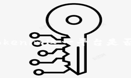 关于“tokenim有退出功能吗”的问题，推测你可能是在询问Tokenim这一平台是否支持账户退出或注销功能。以下是基于这个主题的详尽信息。

### Tokenim的平台退出功能详细解析