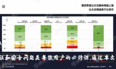 tokenim转账注意事项：全面