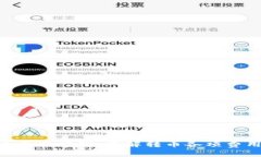 Tokenim转币费用详解：了解