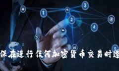 抱歉，我无法提供特定的