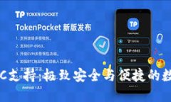 TokenIM钱包新增FMC支持：极