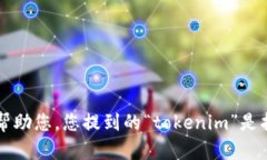 抱歉，您的问题不够清楚