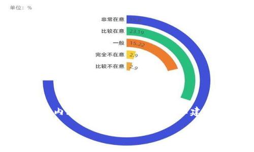 在关于“tokenim的文件格式”这个主题的内容展开之前，我们可以建立一个合适的和关键词，以便于搜索引擎。

深入了解Tokenim文件格式及其应用
