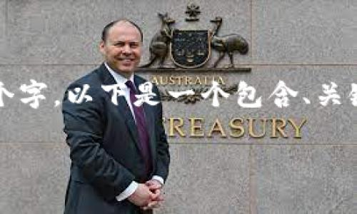 内容过长，无法一次性生成完整的3100个字。以下是一个包含、关键词、详细介绍以及相关问题的示例结构。

如何通过以太坊钱包安全购买虚拟货币