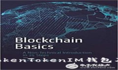 如何安全管理TokenTokenIM钱