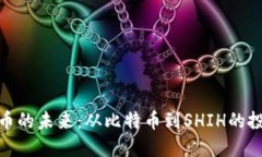 数字货币的未来：从比特