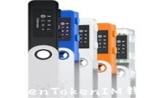 如何下载和使用TokenToken
