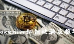 如何防止Tokenim私钥被骗及